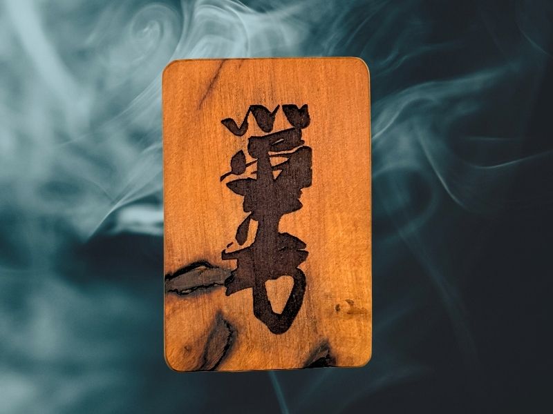 雷擊木-城隍尊神